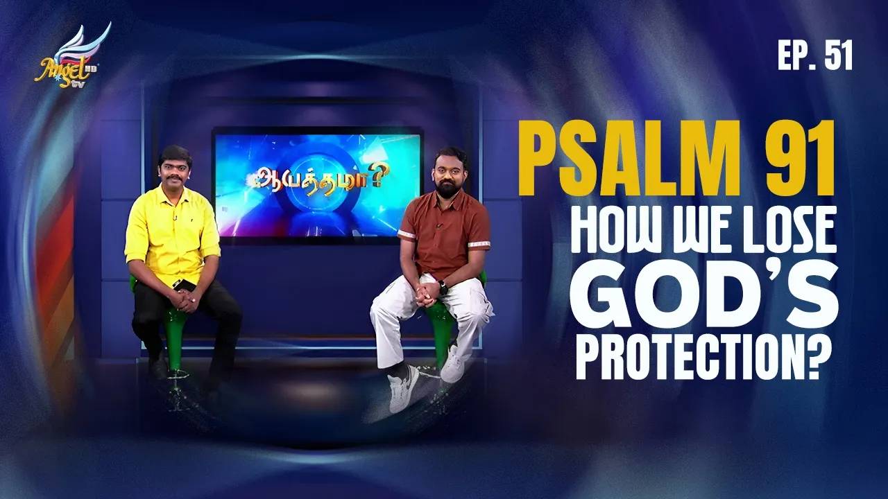 Psalm 91: How We Lose God’s Protection?